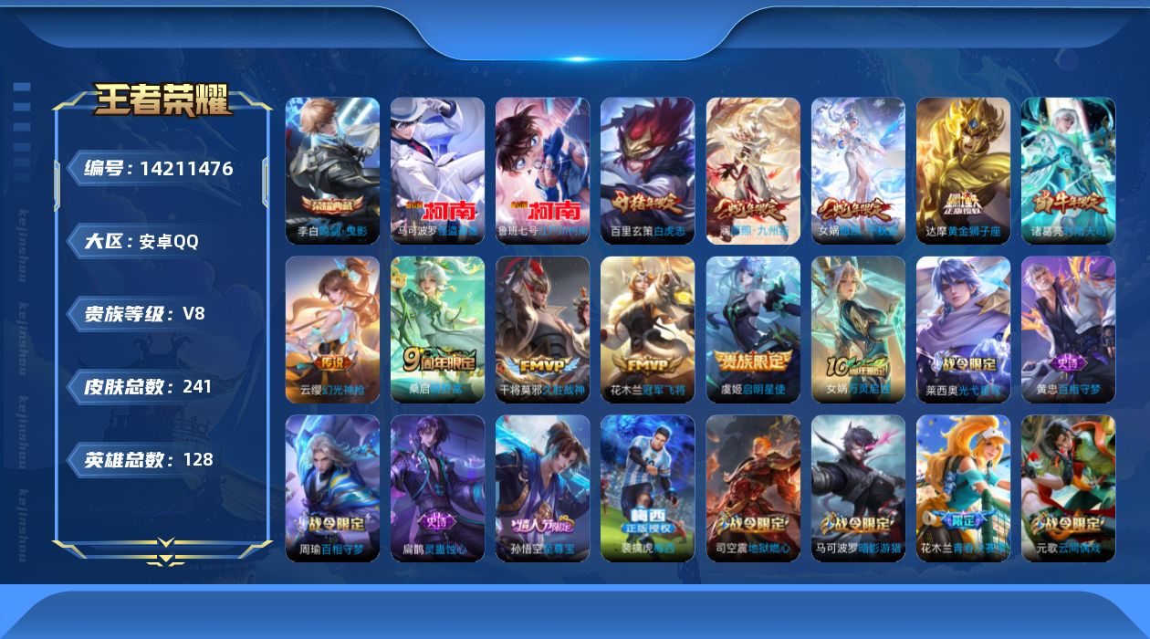 王者荣耀账号安卓QQ0AN3OI打野39段金标女娲金标娜可露露
可二次水晶2珍品传说2传说10优质限定13
钱包无法