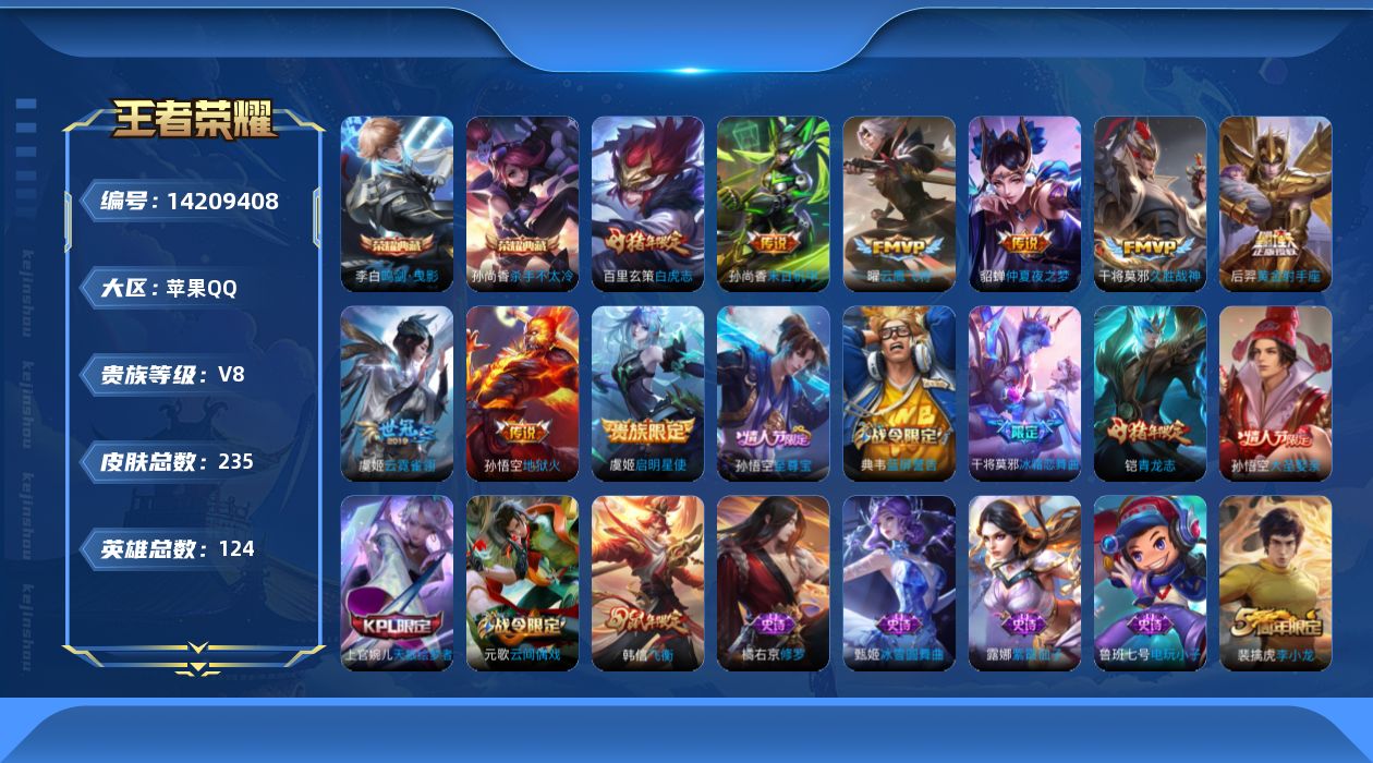 WZCMW3401796王者荣耀账号详情图15