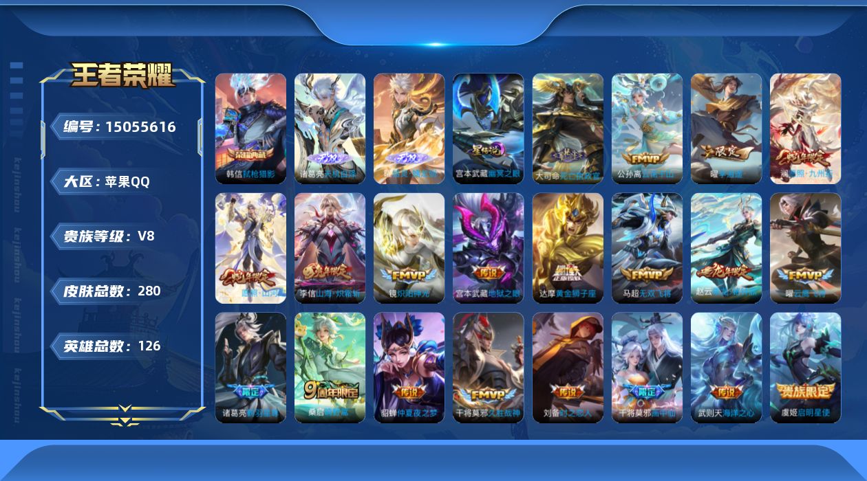 WZQM3479459王者荣耀账号详情图18 WZQM3479459王者荣耀账号详情图18