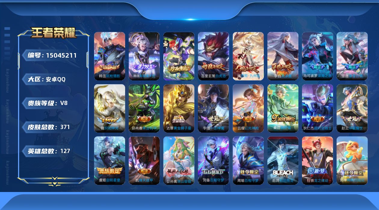 WZQM3478601王者荣耀账号详情图19