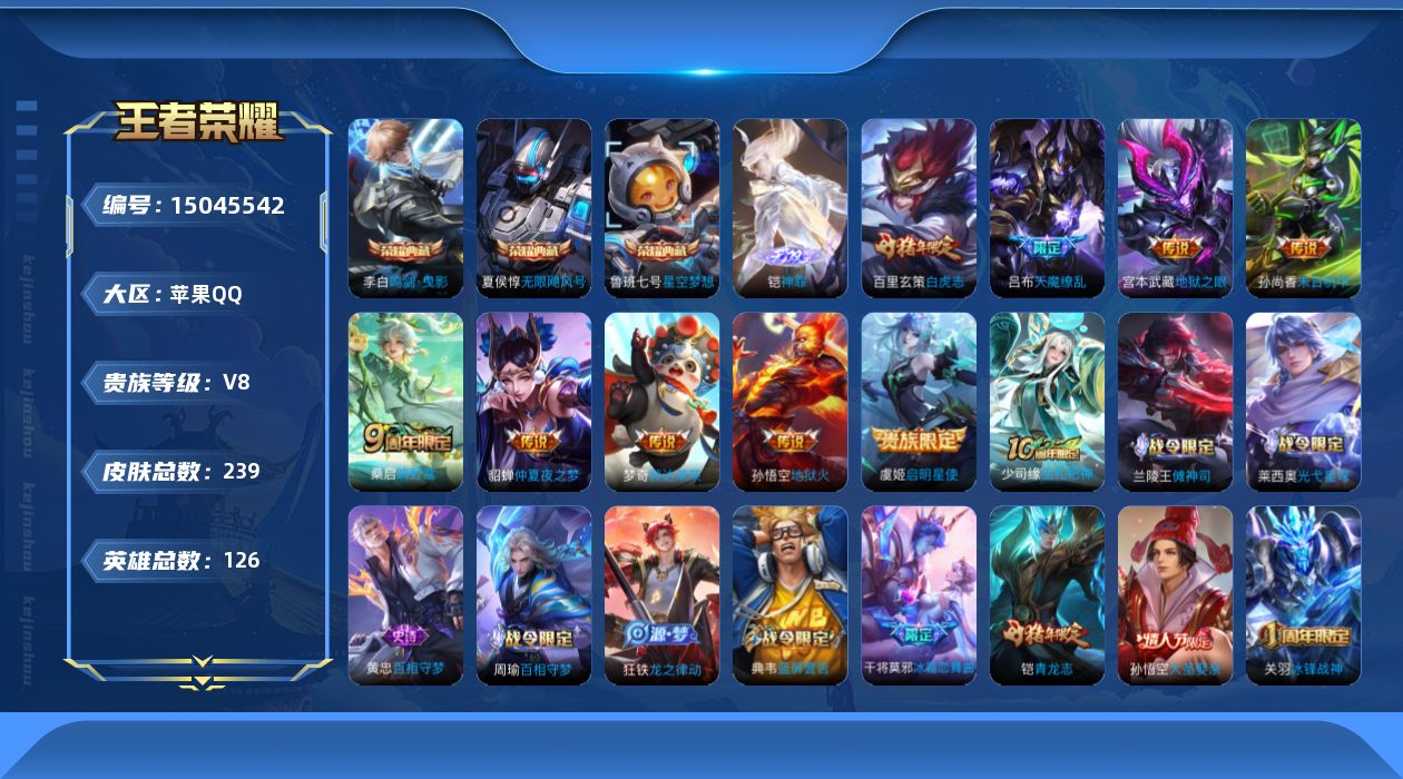 WZQM3478594王者荣耀账号详情图17