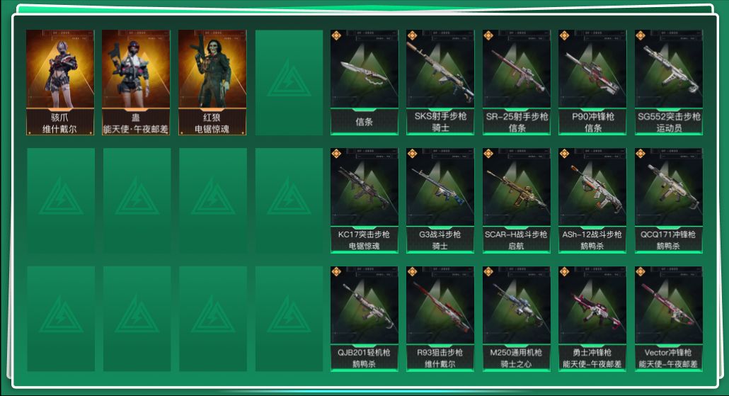 SJZQM3103032三角洲行动账号详情图3 SJZQM3103032三角洲行动账号详情图3