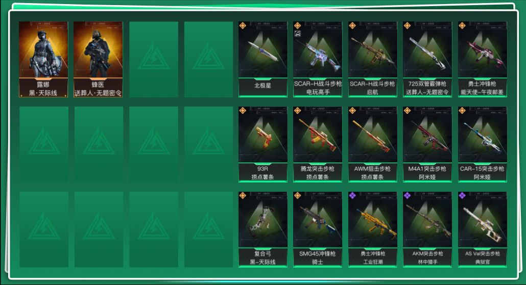 SJZQM3102993三角洲行动账号详情图3