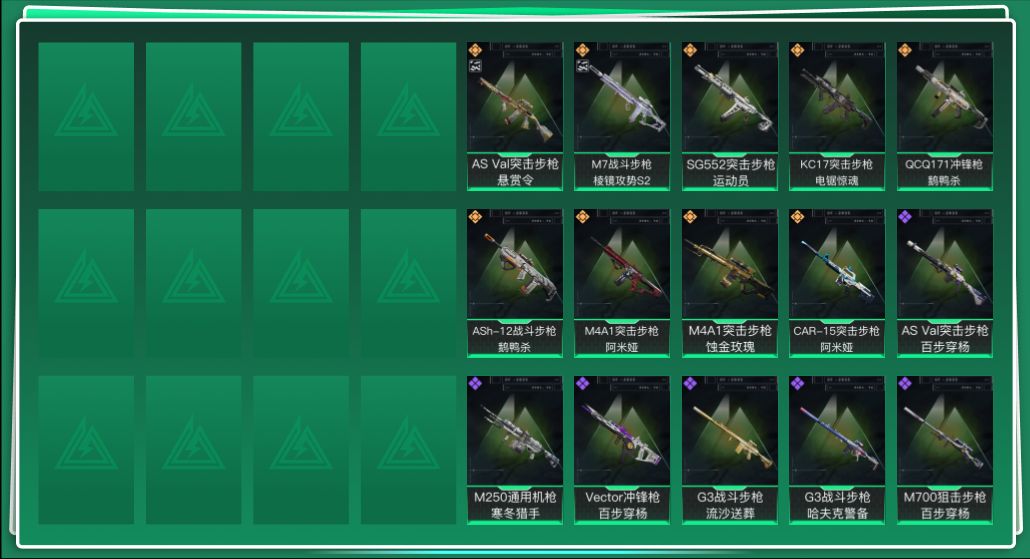 SJZQM3103055三角洲行动账号详情图3