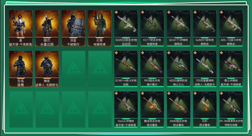 SJZQM3103311三角洲行动账号详情图3 SJZQM3103311三角洲行动账号详情图3