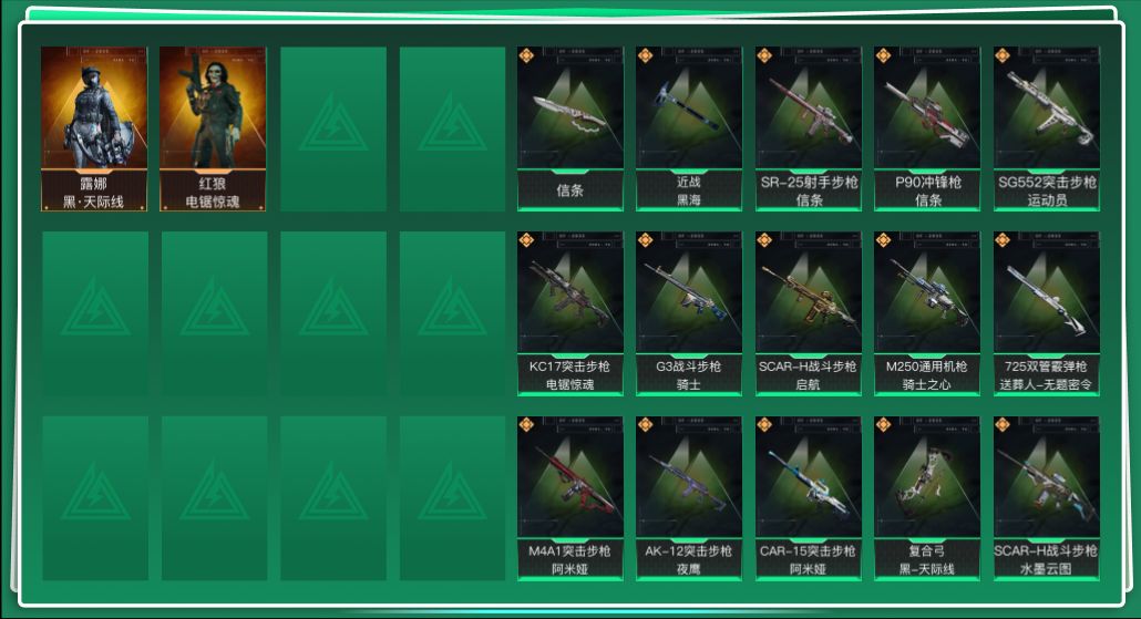 SJZQM3103220三角洲行动账号详情图3