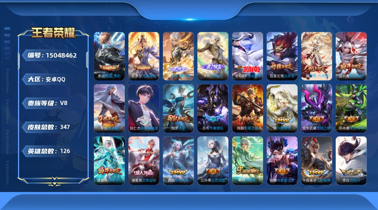 王者荣耀账号安卓QQ0AR6T4可二次"347皮肤无双2水晶2珍品传说1传说28优质限定42
qq钱包已注销 信用分合