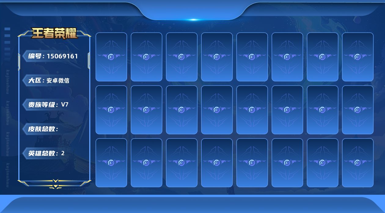 王者荣耀账号安卓VX[15069161]"DAS7755 可二次 苹果QQV7/荣耀王者/176皮肤/123英雄/2无双/8传说/51史诗/7稀有英雄 天机白泽 诸葛亮,群星魔术团 韩信,
【2 无双皮肤】天机白泽 诸葛