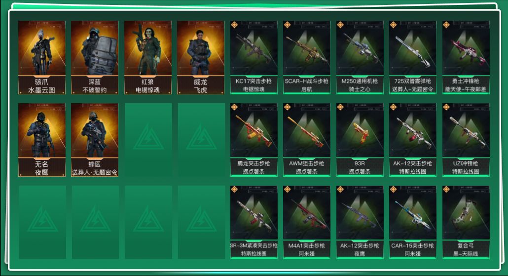 SJZQM3102777三角洲行动账号详情图3 SJZQM3102777三角洲行动账号详情图3