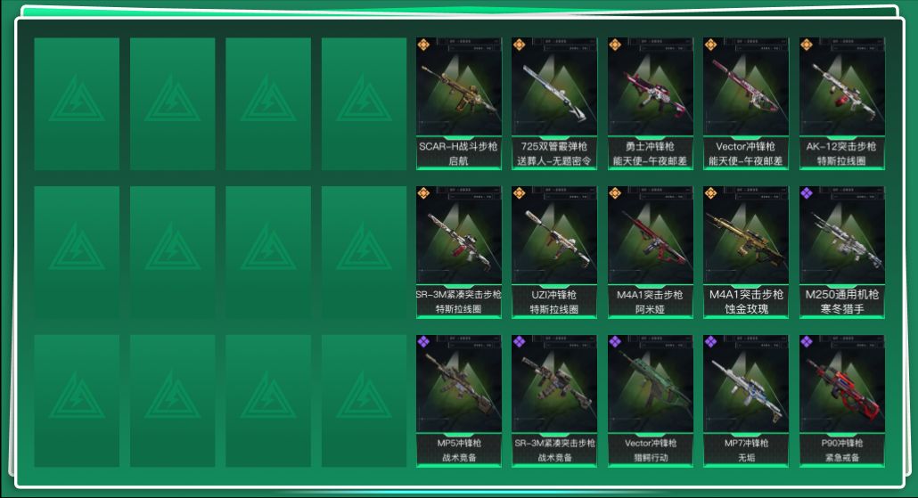 SJZQM3103018三角洲行动账号详情图3