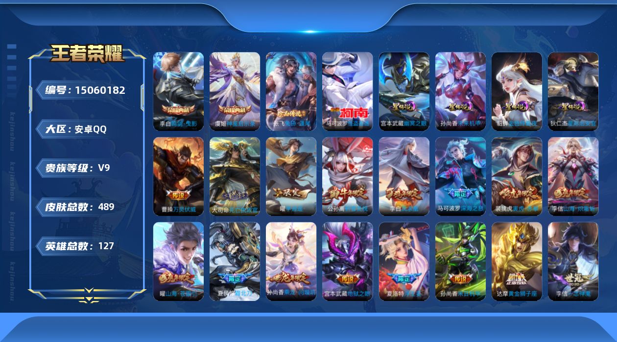 王者荣耀账号安卓QQ1A8A83可二次470皮肤水晶2珍品传说2传说43优质限定63
信用分正常 钱包已注销 社交限制