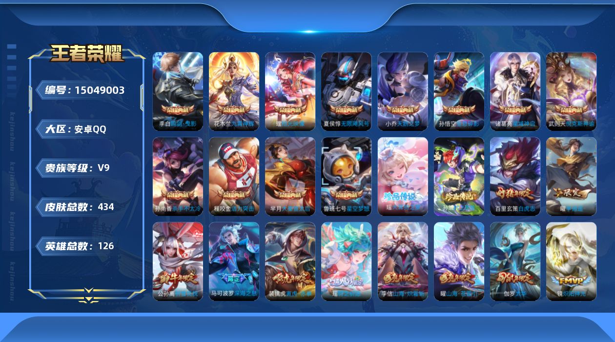 王者荣耀账号安卓QQ0APM11可二次"445皮肤无双3水晶2珍品传说2传说46优质限定54
qq钱包未注销 信用分合