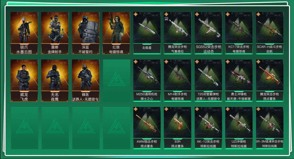 SJZQM3101955三角洲行动账号详情图3 SJZQM3101955三角洲行动账号详情图3