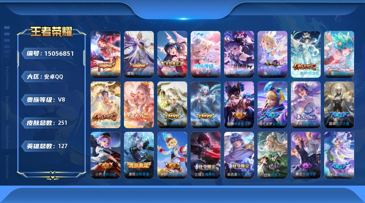 王者荣耀账号安卓QQ0AMMRD无二次244皮肤无双1水晶2珍品传说2极品女号传说13优质限定22
无设备脸 钱包已注