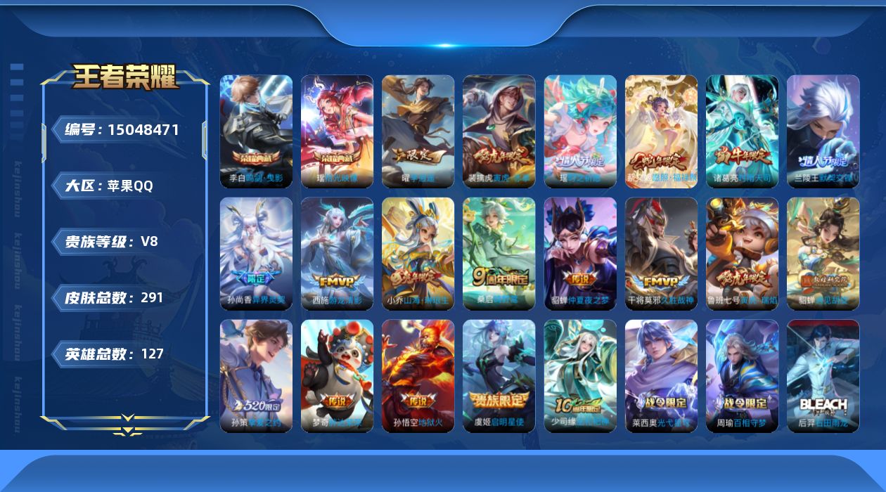 WZQM3478950王者荣耀账号详情图20