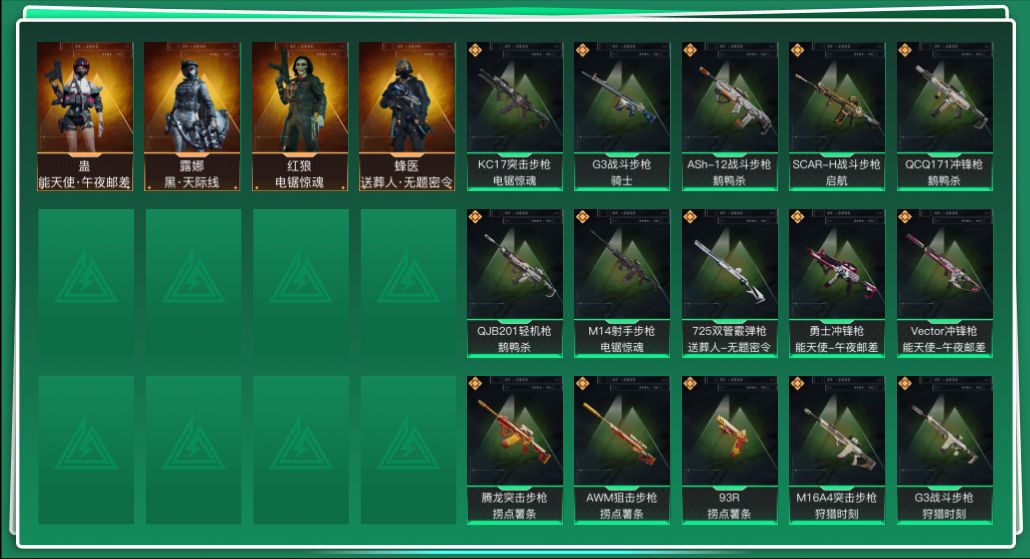 SJZQM3102766三角洲行动账号详情图3 SJZQM3102766三角洲行动账号详情图3