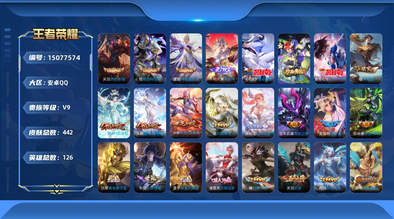 王者荣耀账号安卓QQ0AOH5I不可二次金标万战凯金标万战不知火舞 "442皮肤无双1水晶3珍品传说3传说38优质限定4