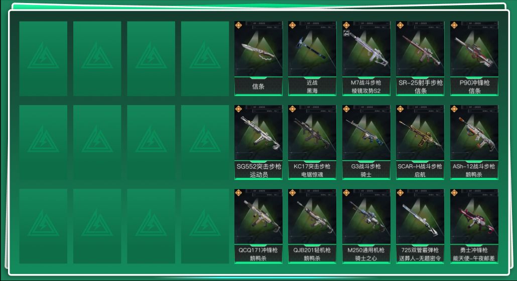 SJZQM3103462三角洲行动账号详情图3