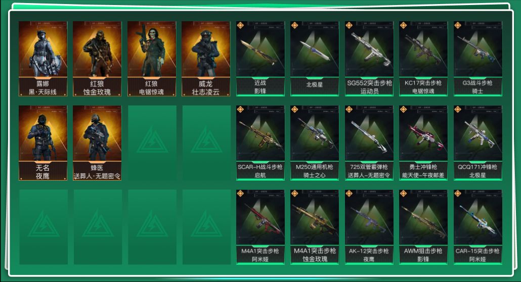 SJZQM3102988三角洲行动账号详情图3