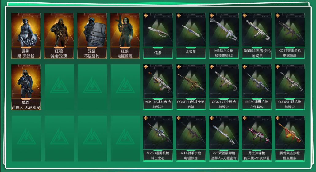 SJZQM3102639三角洲行动账号详情图3