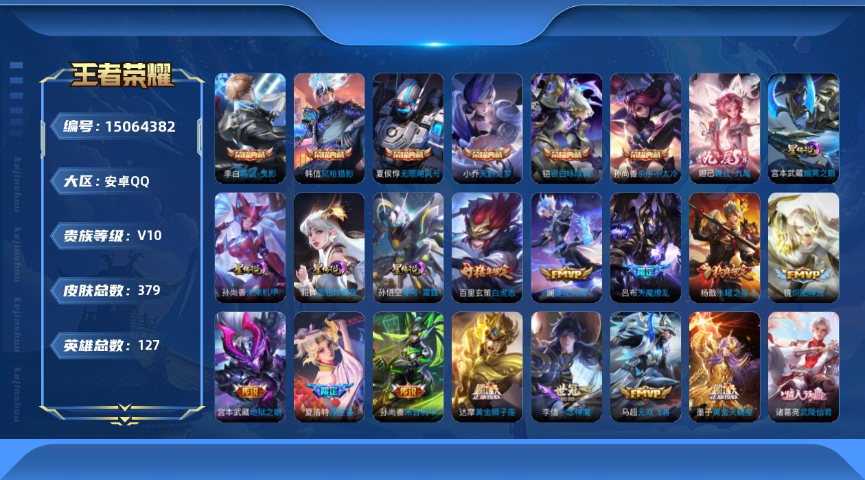 王者荣耀账号安卓QQ0APLRX金标孙尚香
可二次v10贵族1水晶6传说40优质限定31 金标孙尚香
钱包已注销、信