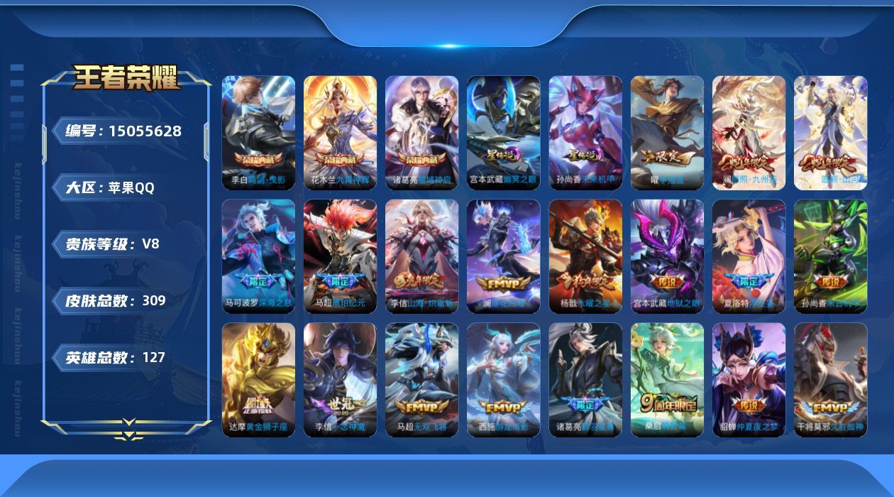 WZQM3479456王者荣耀账号详情图17