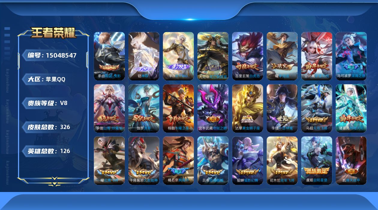 WZQM3478967王者荣耀账号详情图19