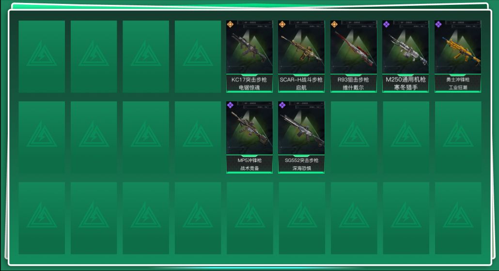 SJZQM3103035三角洲行动账号详情图3