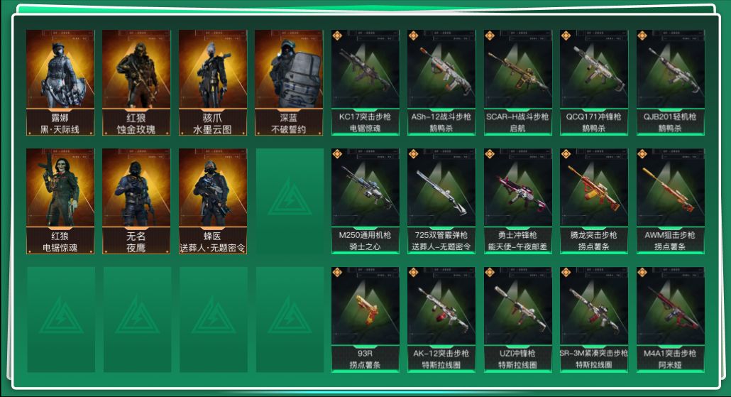 SJZQM3103392三角洲行动账号详情图3 SJZQM3103392三角洲行动账号详情图3