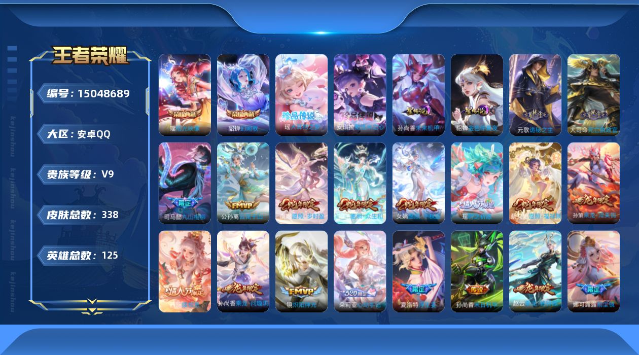 王者荣耀账号安卓QQ0ARFXK游走42段 金标瑶
无二次水晶2珍品传说2极品女号传说33优质限定43 
钱包已注销