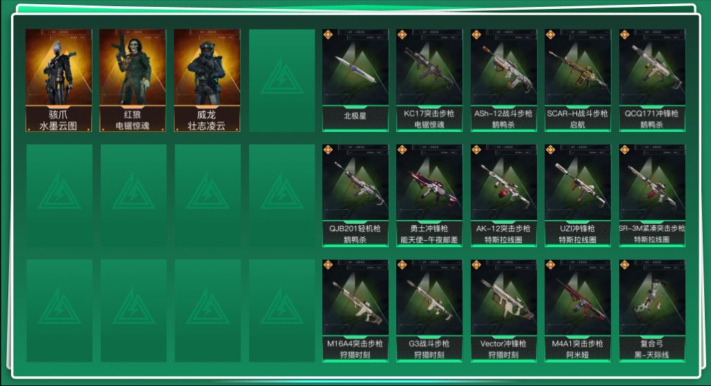 SJZQM3103479三角洲行动账号详情图3