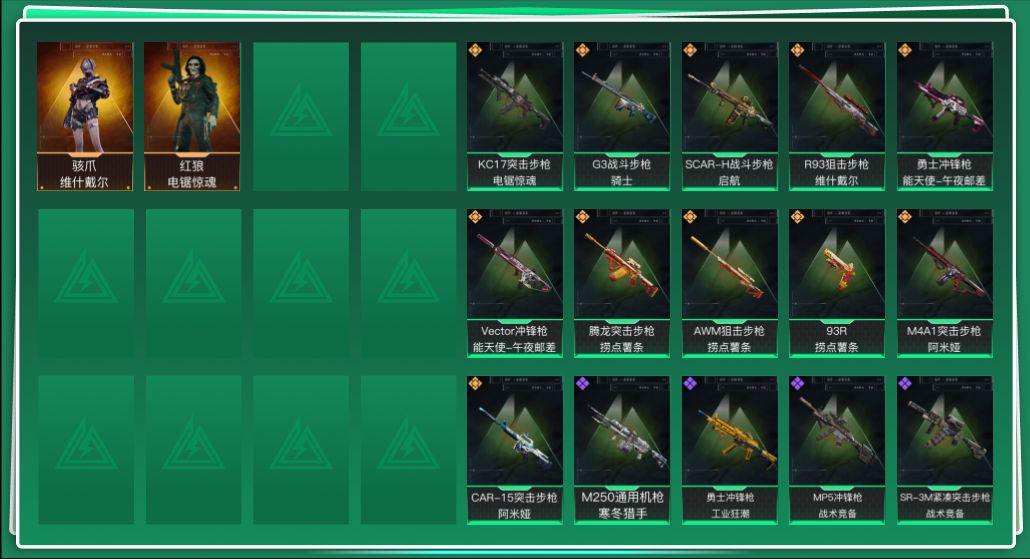 SJZQM3103145三角洲行动账号详情图3