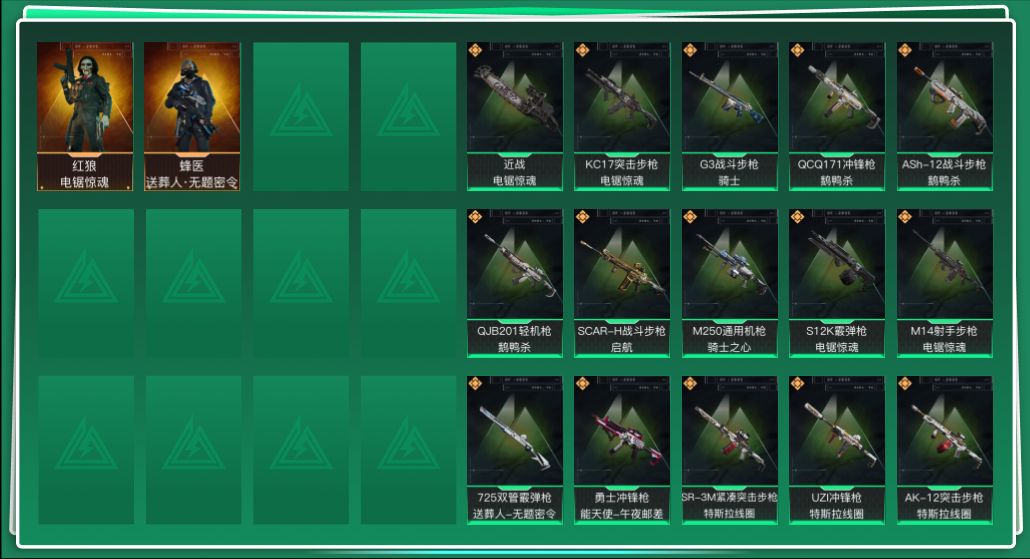 SJZQM3103022三角洲行动账号详情图3