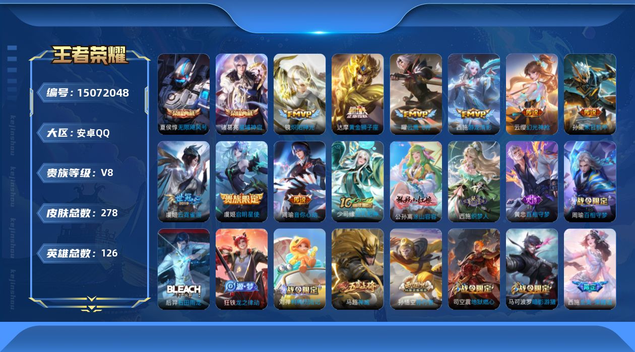WZQM3480363王者荣耀账号详情图17 WZQM3480363王者荣耀账号详情图17