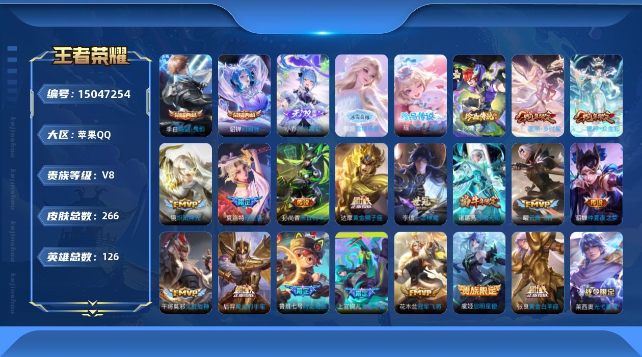 WZQM3478719王者荣耀账号详情图18