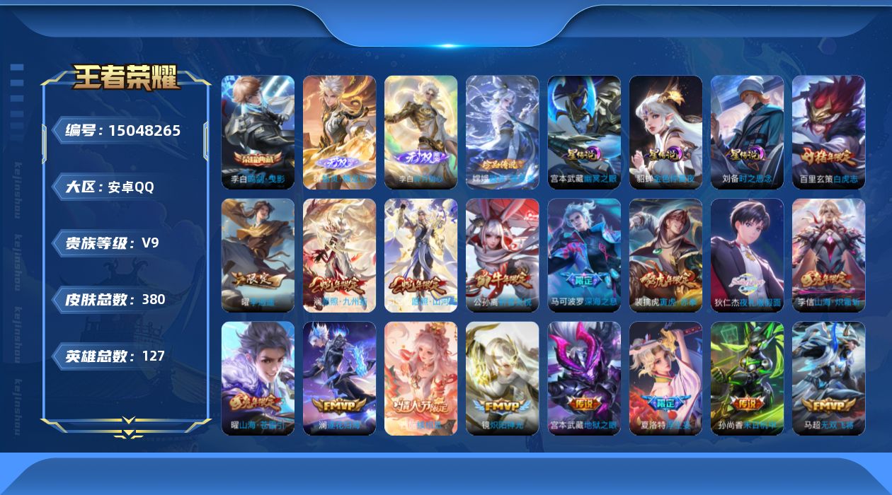 王者荣耀账号安卓QQ0AQTAW
可二次无双2水晶1珍品传说1传说32优质限定40
钱包无法注销、信用分正常、无设备