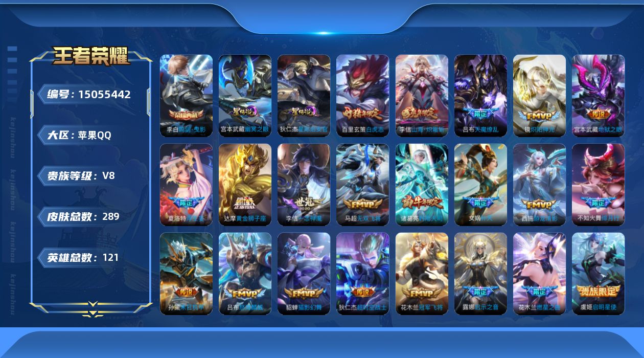 WZQM3479436王者荣耀账号详情图17