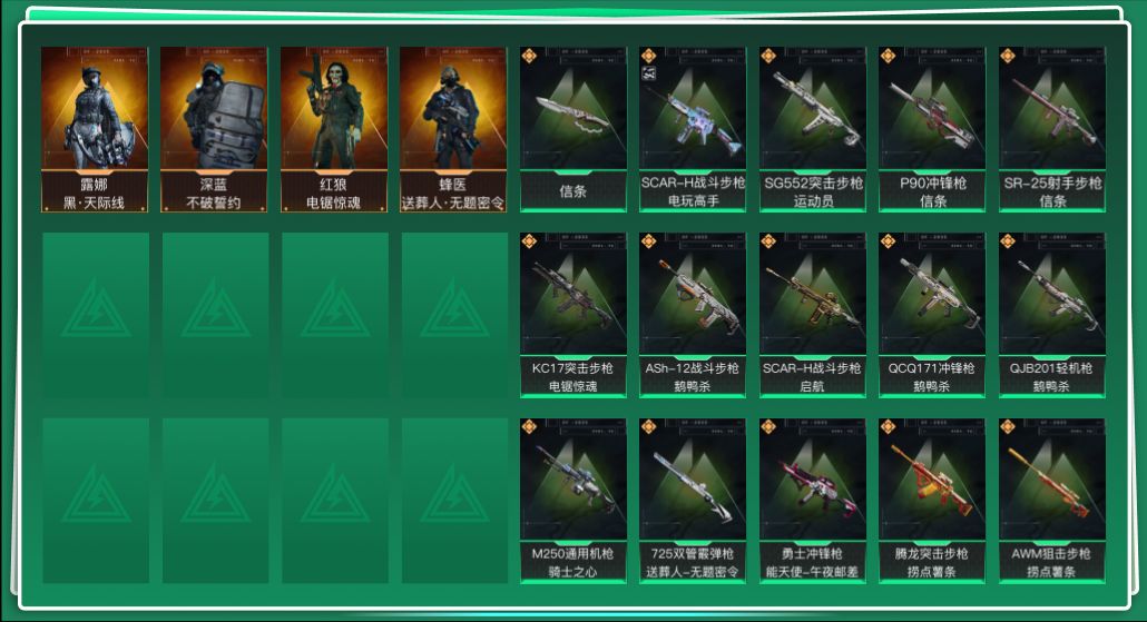 SJZQM3103394三角洲行动账号详情图3 SJZQM3103394三角洲行动账号详情图3