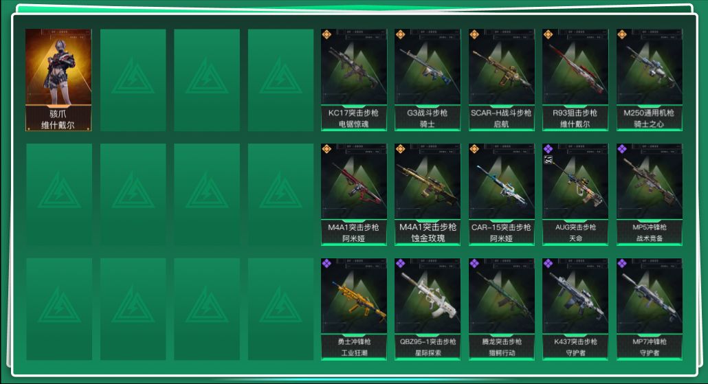 SJZQM3104160三角洲行动账号详情图3 SJZQM3104160三角洲行动账号详情图3