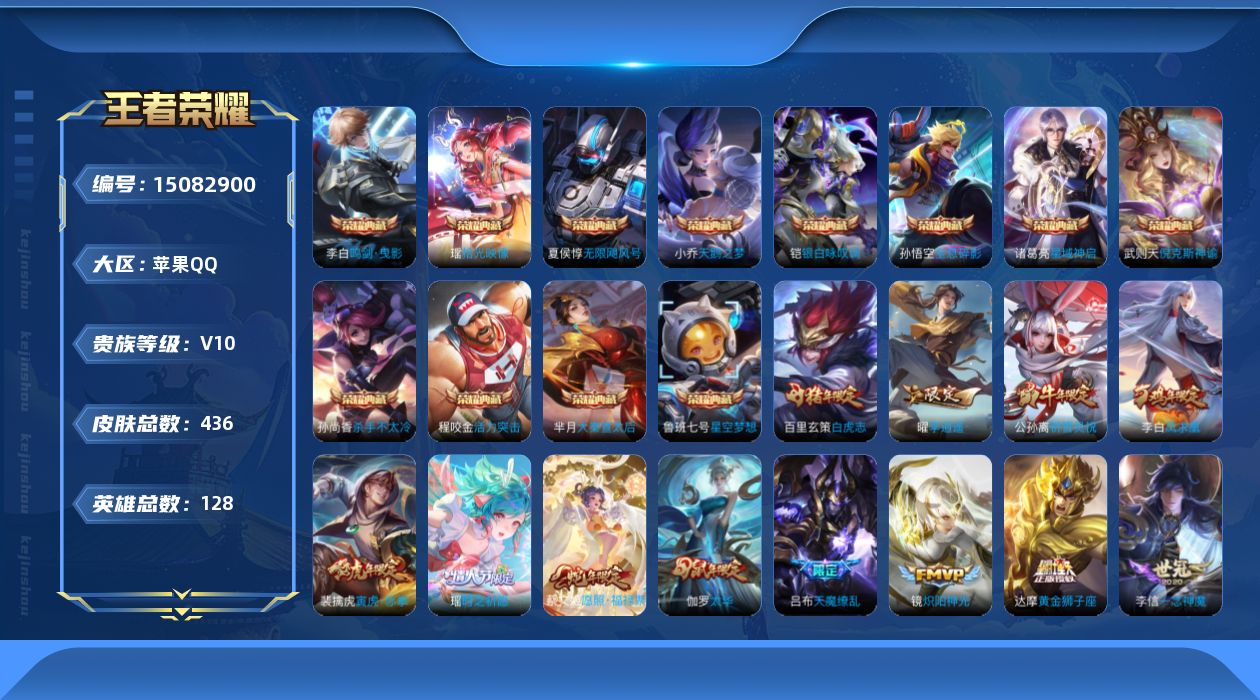 王者荣耀账号苹果QQ0AQIJ2可二次国服嬴政，国服张良，国服黄忠，金标妲己，金标芈月金标伽罗金标姜子牙金标王昭君金标钟