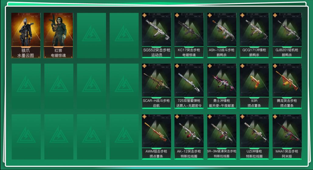 SJZQM3103835三角洲行动账号详情图3