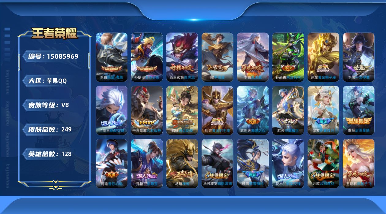 WZQM3482197王者荣耀账号详情图16 WZQM3482197王者荣耀账号详情图16