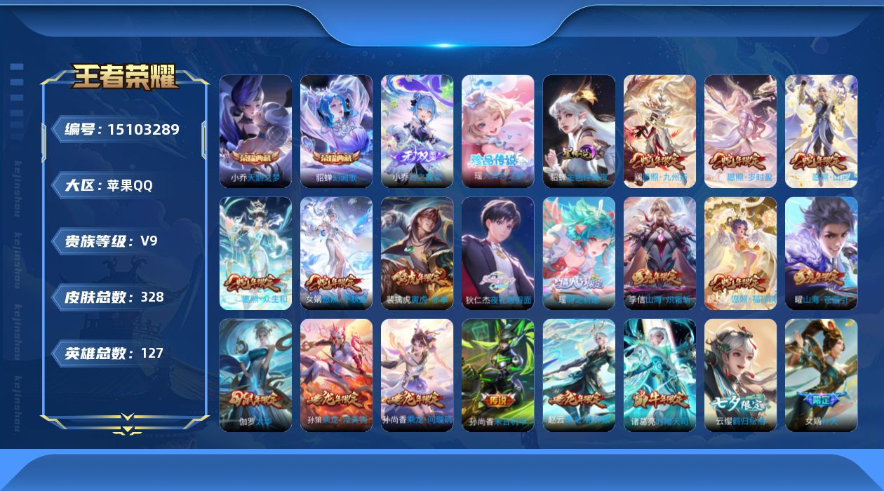 王者荣耀账号苹果QQ0AREWX
可二次无双1水晶2珍品传说1女号传说30优质限定47
钱包无法注销、信用分正常、无