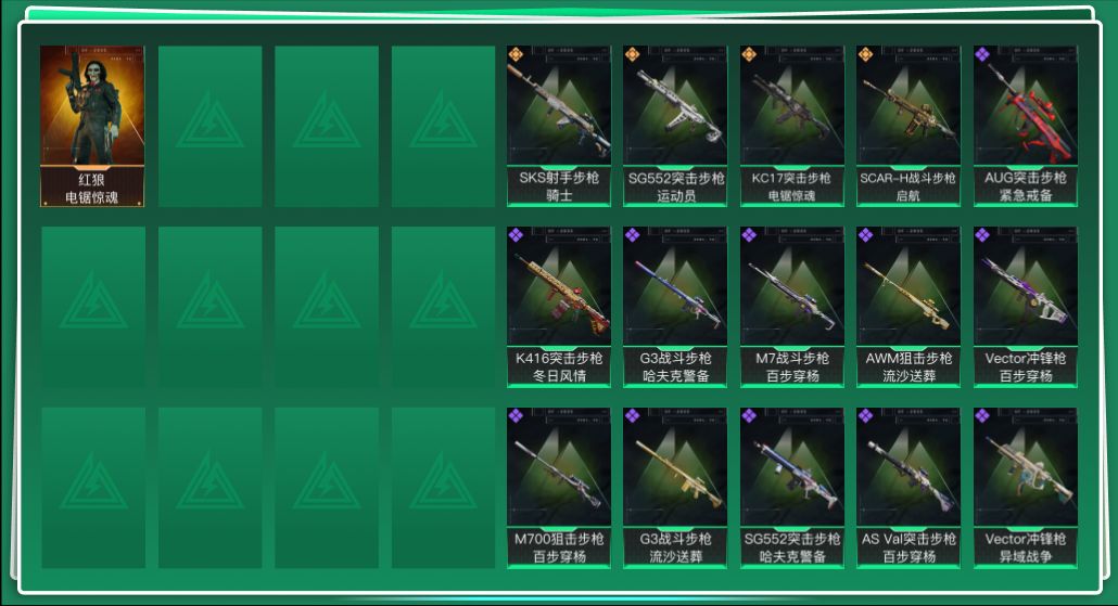 SJZQM3103824三角洲行动账号详情图3