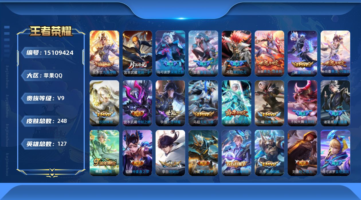 WZQM3483758王者荣耀账号详情图18