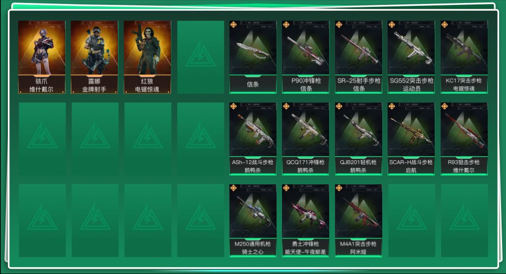 SJZQM3104013三角洲行动账号详情图3