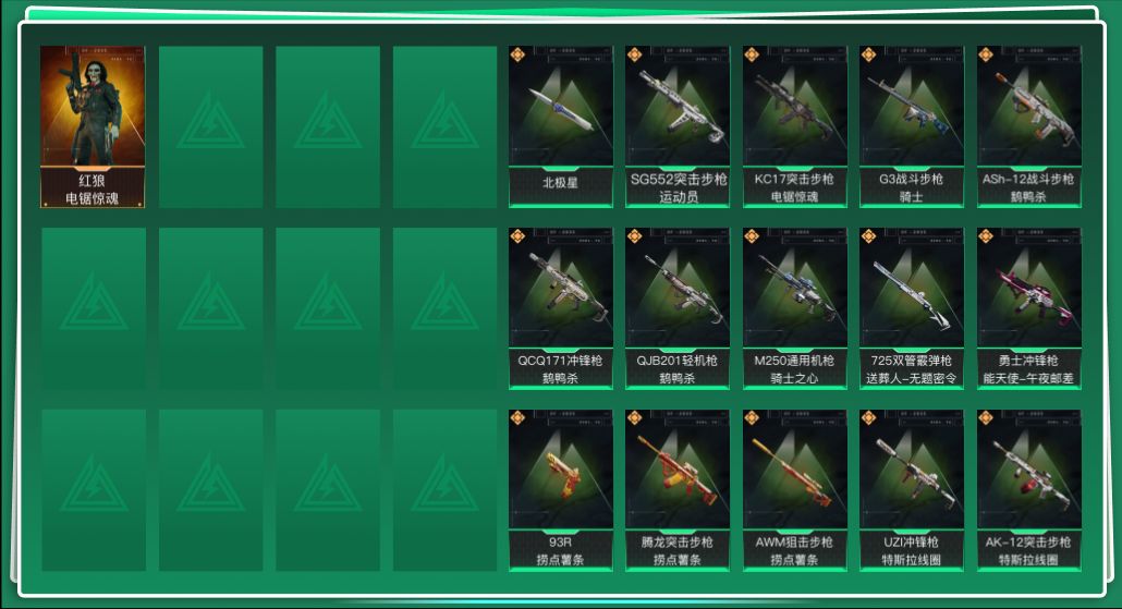 SJZQM3103822三角洲行动账号详情图3