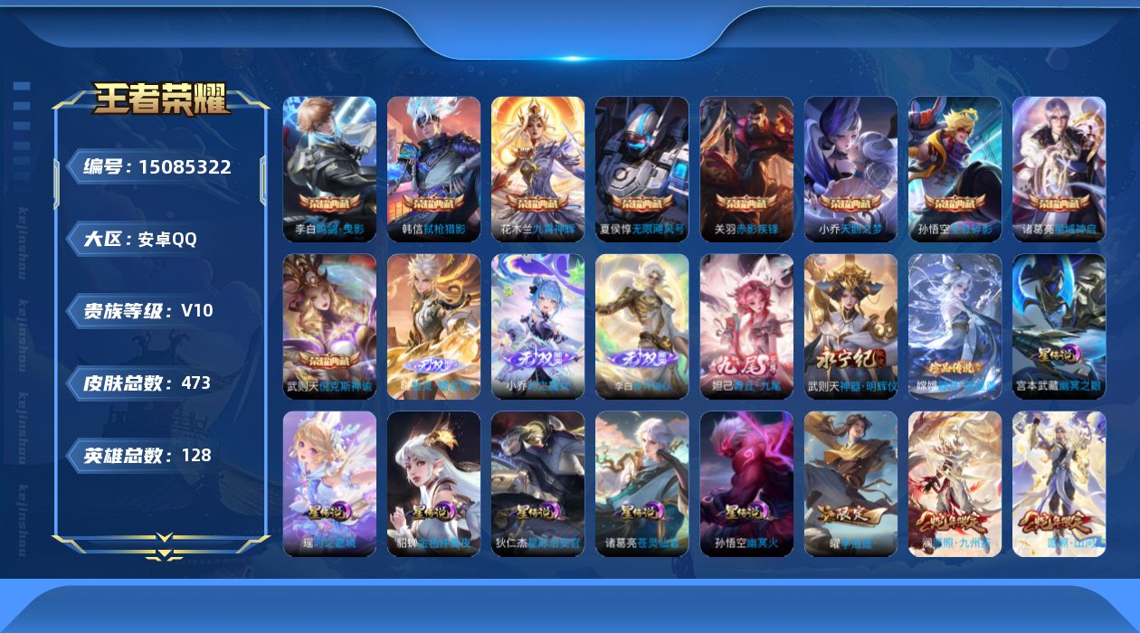 王者荣耀账号安卓QQA8BA11可二次"456皮肤v10无双5水晶10珍品传说1传说70优质限定85
禁言处罚时间 2