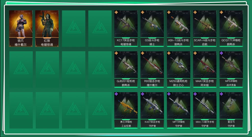 SJZQM3104067三角洲行动账号详情图3 SJZQM3104067三角洲行动账号详情图3