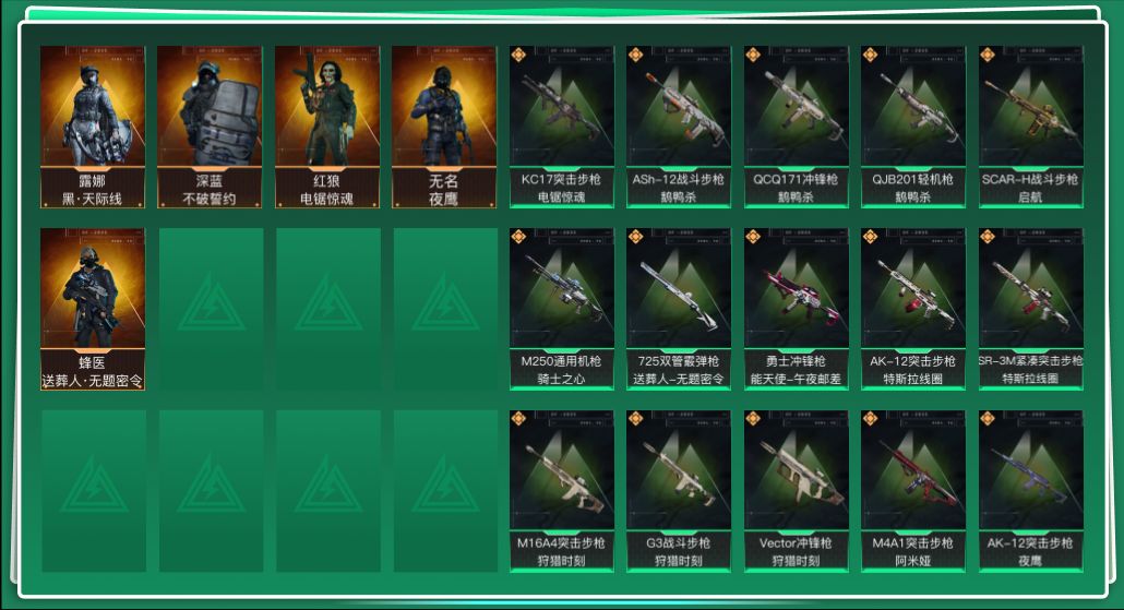 SJZQM3103624三角洲行动账号详情图3